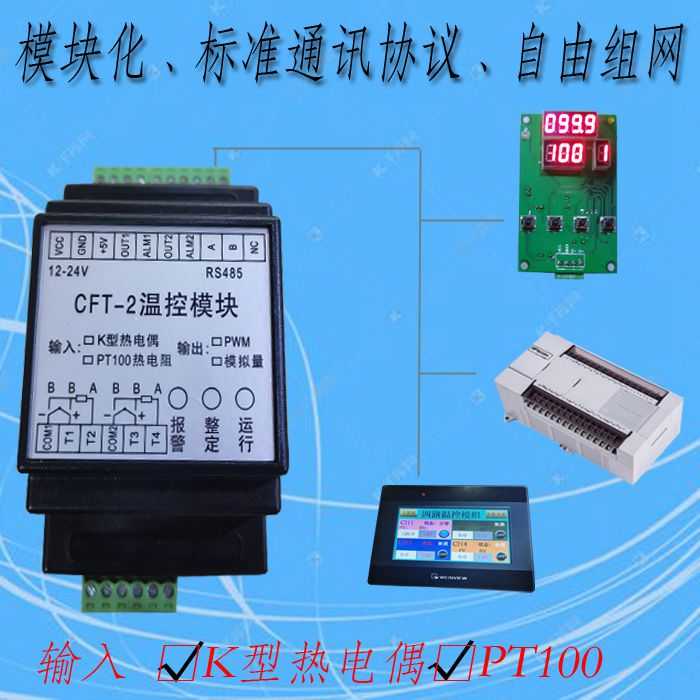 RS485 temperatuurregelmodule,  - Thermocouple Module K Type recensie en prijs